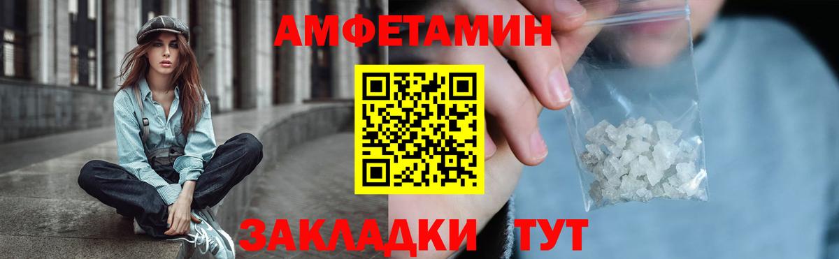 Amphetamine VHQ  Вход с VPN  АМФЕТАМИН  Янаул 