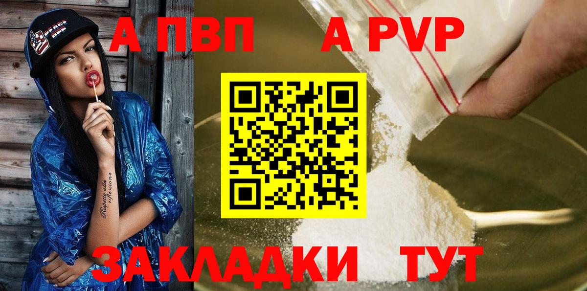Alpha-PVP мука Янаул
