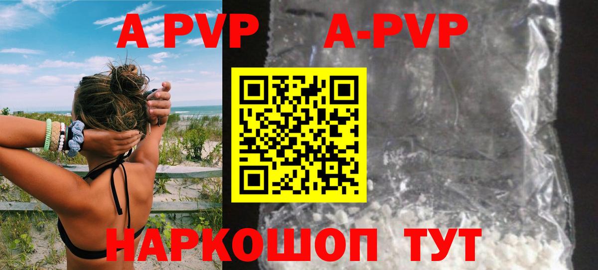 Alfa_PVP мука  A-PVP Соль  APVP кристаллы  Янаул  Вход с VPN 