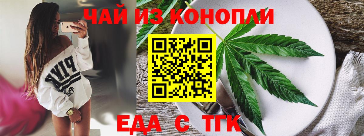 Canna-Cookies конопля  Вход с VPN  Янаул 