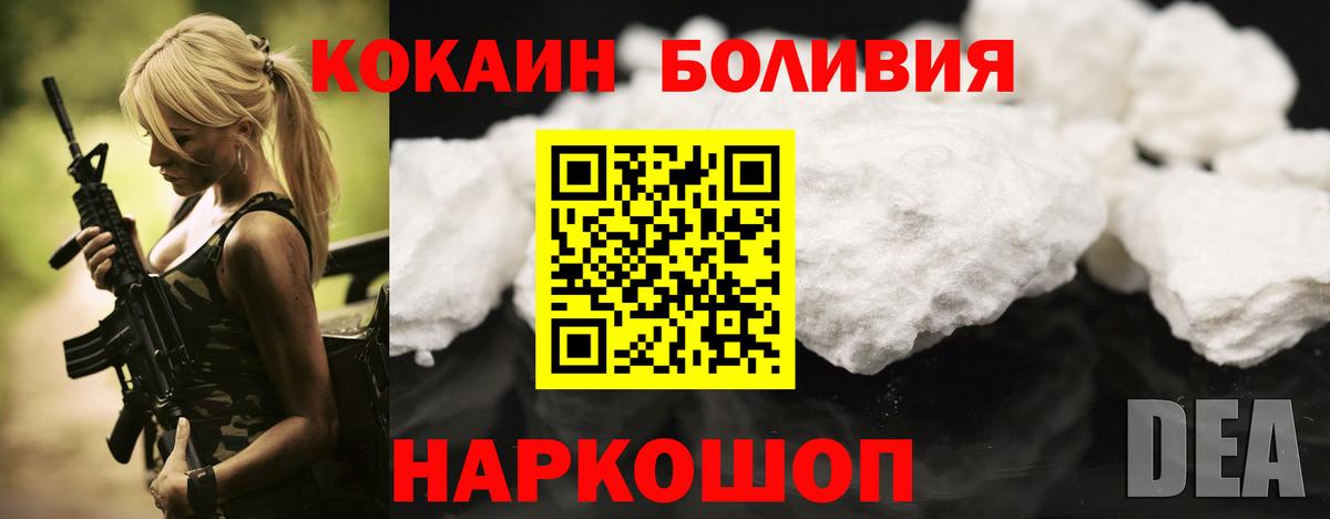 Янаул  КОКАИН Columbia  Вход с VPN  КОКАИН Эквадор 