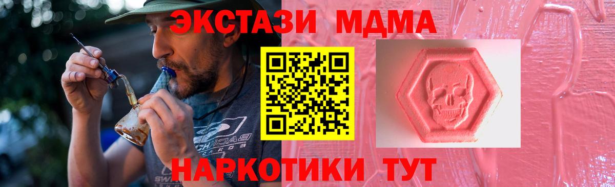 Ecstasy 280 MDMA Янаул