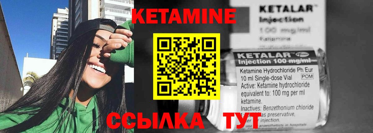 КЕТАМИН VHQ  Вход с VPN  КЕТАМИН ketamine  Янаул 