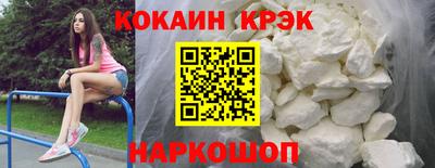 кокаин премиум Канаш