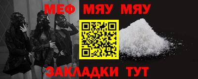 мяу мяу мука Кинель
