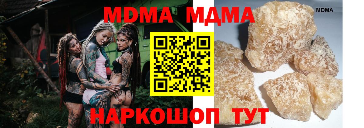 МДМА Molly  MDMA  Янаул  Вход с VPN 