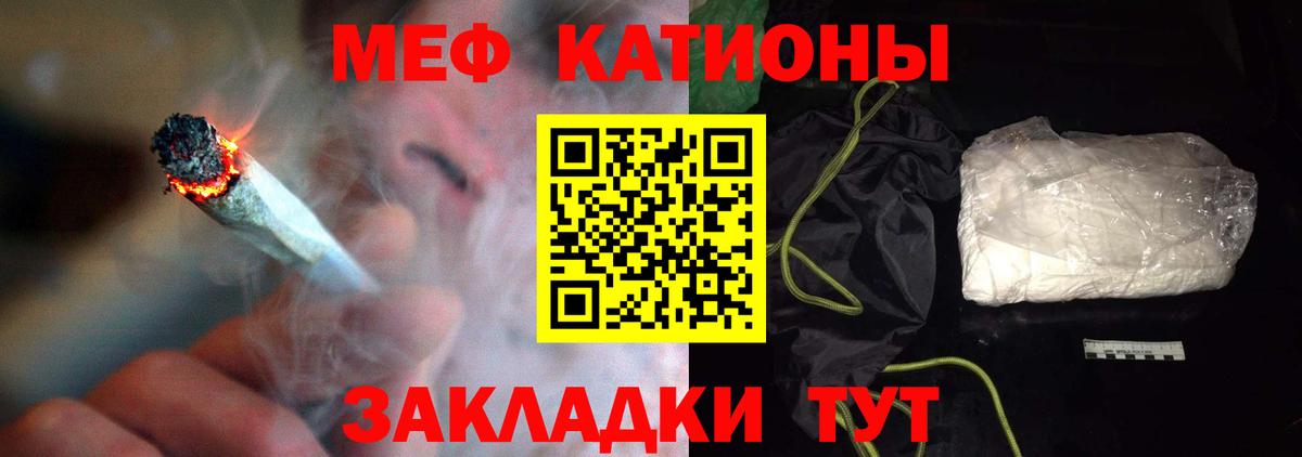 Янаул  МЕФ мяу мяу  Вход с VPN  Меф  Меф 4 MMC  Меф 