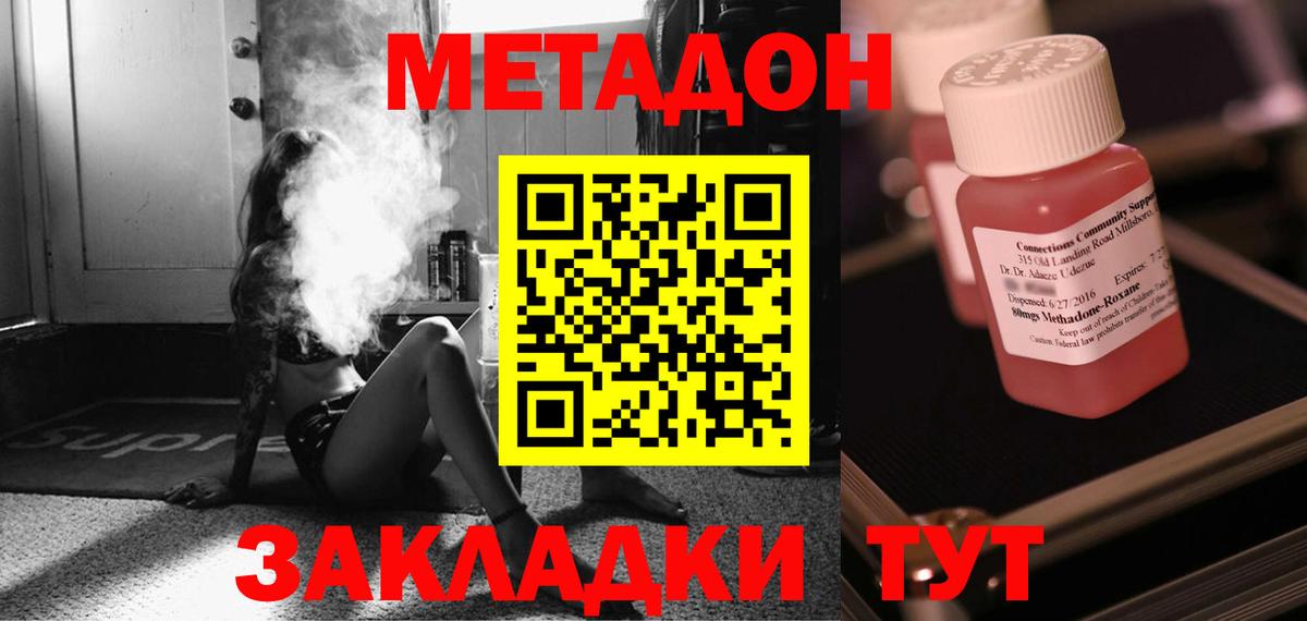Метадон белоснежный  Вход с VPN  МЕТАДОН белоснежный  Янаул 