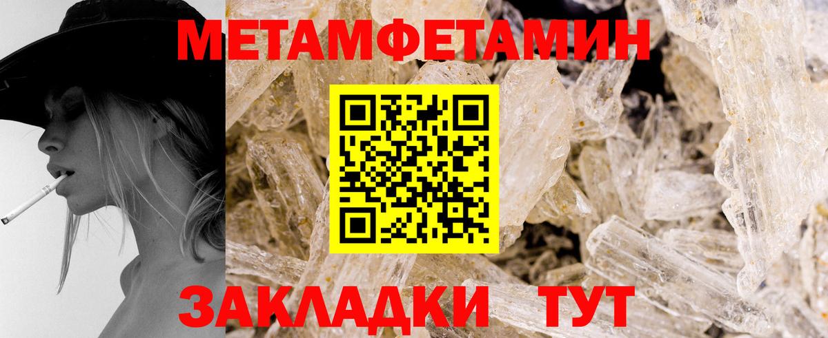 Янаул  Первитин мет  Вход с VPN 
